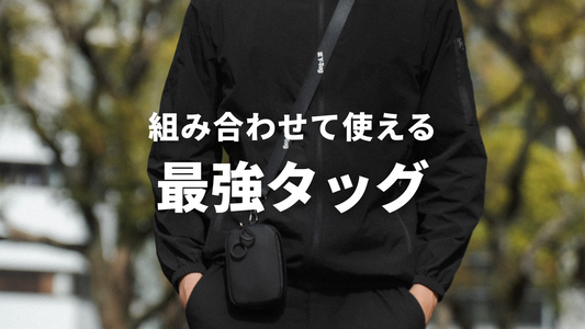 Snap×TwoWayで叶えるハンズフリー旅