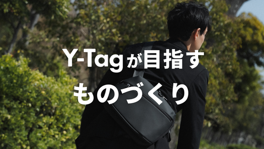 未来にやさしい選択を。Y-Tagのサステナブルなものづくり