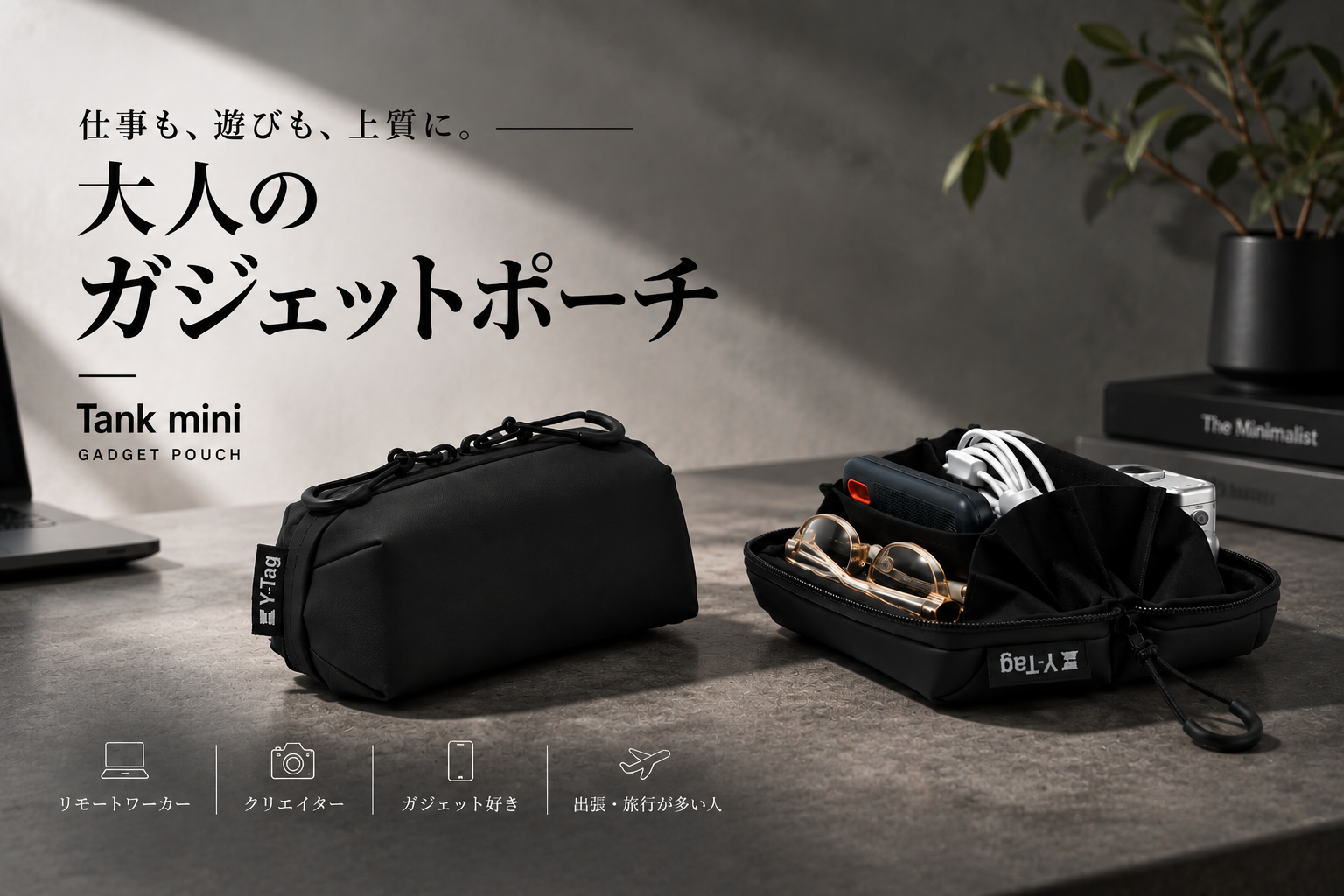Tank mini gadget pouch
